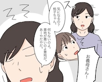 ［８］義母と義祖母｜仲の悪さは昔から。何があった訳でもなく義祖母の意地が悪いだけと言い切る義母