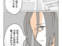 ［３］限界だったワンオペ育児｜子育てに悩む友人。検索しても目に入るのは綺麗ごとやありきたりなアドバイスばかり