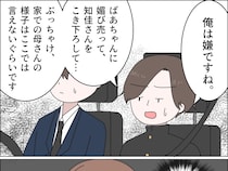 ［１２］義母の家乗っ取り計画｜義母に媚を売り義姉を見下す母親に嫌悪感を抱いていた息子