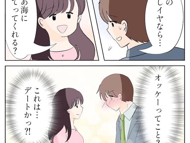 いつもお世話になっている感謝と密かな想いを込めて、思い切って彼女をデートに誘う【離婚した初恋の人14】