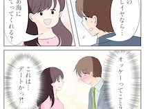 いつもお世話になっている感謝と密かな想いを込めて、思い切って彼女をデートに誘う【離婚した初恋の人１４】