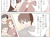 ［１３］離婚した初恋の人｜実家にいる方がいいのかと姉に詰め寄られいつでも笑顔でいてほしいと声高らかに宣言