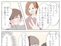 ［１２］離婚した初恋の人｜家族団らんを見て涙を流す姿に友達である姉が突然同居を提案し戸惑いを隠せない