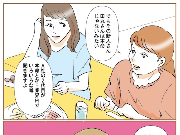 不貞相手の本命は別にいた。すぐに振られそうな元夫の未来が見えていい気味【不倫された私4】