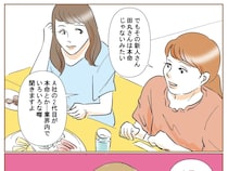 不貞相手の本命は別にいた。すぐに振られそうな元夫の未来が見えていい気味【不倫された私４】