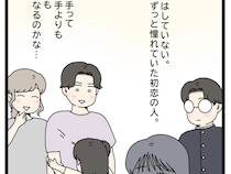 ［１９］初恋こじらせ夫｜遠くから眺めていただけの初恋の人が、苦楽を共にした家族より特別な存在になってしまった