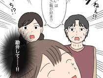 ［７］義母と義祖母｜今日も今日とて勃発する２人の言い争い。運悪く巻き込まれ、どちらの味方をするか迫られて困惑