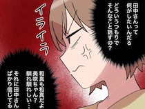 名前で呼び合い距離が近づく彼氏と後輩社員。馴れ馴れしい態度にこみ上げる怒り【新入社員はフレネミー女子１１】