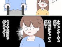 ［１４］義母の家乗っ取り計画｜シフォンケーキと紅茶。大好きなアニメと義姉の共通点に気付いた妻