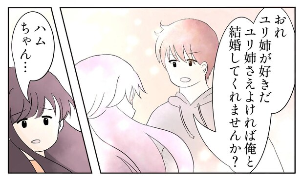 募る想いを抑えきれずプロポーズ。2度目の失恋で言葉が出てこない【離婚した初恋の人15】