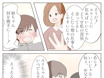 ［１２］離婚した初恋の人｜家族団らんを見て涙を流す姿に友達である姉が突然同居を提案し戸惑いを隠せない