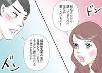 ［２］不倫された私｜離婚して慰謝料請求。平謝りの義両親とは対照的に真実の愛を語り話にならない夫