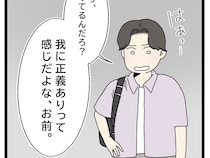 ［１８］初恋こじらせ夫｜初恋の相手との再会が、優しくて家族想いだった夫を別人に変えてしまった