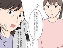 義祖母がもっと優しかったらいいのに。嫁の言葉をものすごい剣幕で否定する義母【義母と義祖母１１】