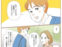 新規案件を任され仕事は順調。補佐についてくれたのは優秀で話しやすい後輩男性【不倫された私６】