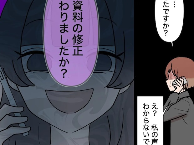 飲み会から帰らない彼氏に電話したら出たのは私に仕事を押し付けた後輩女だった【新入社員はフレネミー女子13】