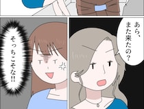 ［１５］義母の家乗っ取り計画｜また来てる！義母の迷惑も考えず、当たり前のように義実家に居座る義兄嫁