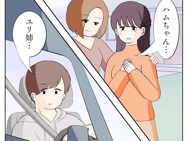 姉に背中を押されて再び向き合った夜。告白を断ったのには彼女なりの事情があった【離婚した初恋の人１７】