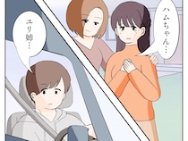 姉に背中を押されて再び向き合った夜。告白を断ったのには彼女なりの事情があった【離婚した初恋の人１７】
