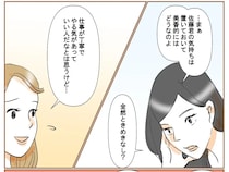 後輩男性との時間が楽しい。密かな好意は友達にもまだ秘密【不倫された私７】