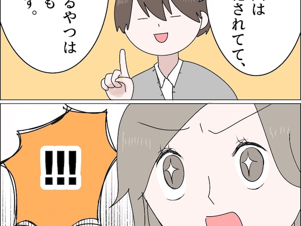 義姉が売れっ子の漫画家だと知った途端、目の色を変えるお金にがめつい義兄嫁【義母の家乗っ取り計画１８】