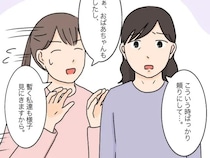 ケガをした時だけ自分を頼る気満々の義祖母に、義母のため息がこぼれる【義母と義祖母１４】