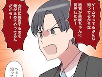 会社への報告を止めてやってると彼女を庇いもせず怒り出す彼との同棲解消を決意【新入社員はフレネミー女子１５】