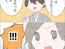 ［１８］義母の家乗っ取り計画｜義姉が売れっ子の漫画家だと知った途端、目の色を変えるお金にがめつい義兄嫁