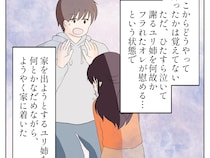 ［１６］離婚した初恋の人｜好きな相手を困らせたうえに泣かせてしまった。ひとりで舞い上がっていた自分に後悔