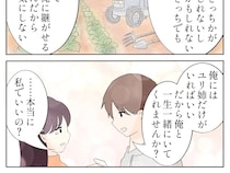 ［１９］離婚した初恋の人｜子どもが産めないからと結婚を躊躇。未来を憂うことはないとプロポーズし結ばれた２人