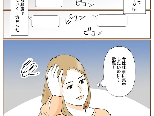 放っておけばそのうち諦めるはず。しかし予想に反して元夫の復縁要請は増えるばかり【不倫された私９】