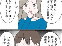 ［１９］義母の家乗っ取り計画｜稼いでいるなら多少の嫌がらせは我慢すべき？義姉の苦労を軽く見る義兄嫁