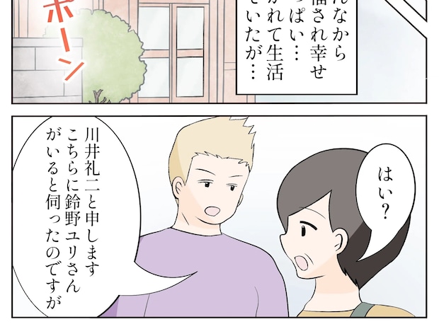 家族に祝福され婚約そして結婚へ。幸せを嚙みしめる浮かれた生活に落とされた一筋の影【離婚した初恋の人２０】