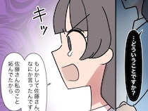 お得意の誤魔化しはもう通用しない！モンスター新人の化けの皮が剝がれる【新入社員はフレネミー女子１７】