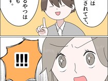 ［１８］義母の家乗っ取り計画｜義姉が売れっ子の漫画家だと知った途端、目の色を変えるお金にがめつい義兄嫁