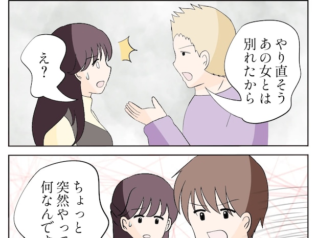 突然訪ねてきて復縁を迫る元夫。無理とわかると不妊で役立たずと元妻を罵る【離婚した初恋の人２１】