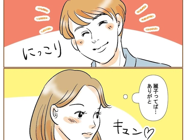 元夫はキューピッド？つきまといがきっかけで気になっていた後輩と距離が縮まった【不倫された私１１】