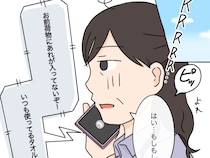 ［１６］義母と義祖母｜仕事・病院の付き添い・家事で疲れ切った義母に電話しいつものタオルがないと怒り出す義父