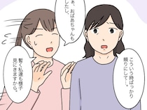 ［１４］義母と義祖母｜ケガをした時だけ自分を頼る気満々の義祖母に、義母のため息がこぼれる