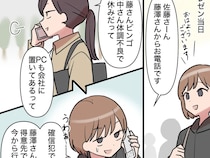 ［１６］新入社員はフレネミー女子｜プレゼン当日に体調不良で休む確信犯の作戦を先読みし、得意先への体裁を守る