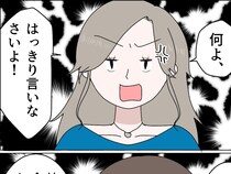 ［２０］義母の家乗っ取り計画｜義姉を巡り言い争う義兄嫁と夫。推し漫画家の義姉を困らせたくない妻は思わず声をあげる