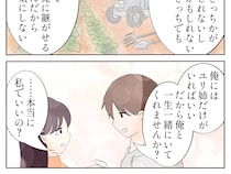 ［１９］離婚した初恋の人｜子どもが産めないからと結婚を躊躇。未来を憂うことはないとプロポーズし結ばれた２人