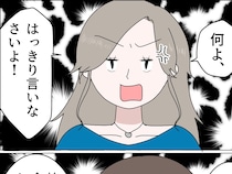 ［２０］義母の家乗っ取り計画｜義姉を巡り言い争う義兄嫁と夫。推し漫画家の義姉を困らせたくない妻は思わず声をあげる