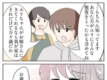 ［２２］離婚した初恋の人｜元夫の言葉に傷つく婚約者。家族総出で彼女を守る