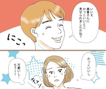 ［１２］不倫された私｜元夫の独り相撲。気になる後輩の頼もしい姿を目の当たりにしてときめきを隠し切れない