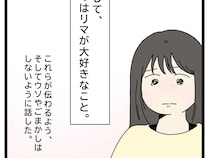 ［２７］初恋こじらせ夫｜ママは悪くない、ずっと一緒にいるからと抱きしめてくれた娘の強さに涙が止まらない