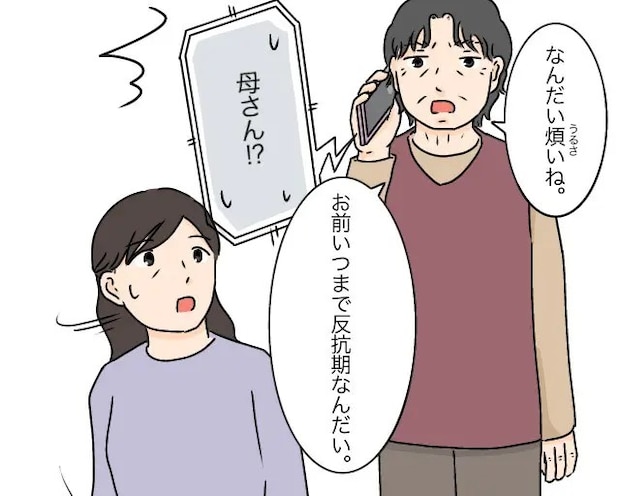 入院中の不機嫌な義父からの電話に辟易する義母を救ったのは義祖母だった【義母と義祖母１９】