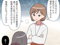 席替えは希望が通ったのではなく監視を高めるためだと事実を告げる【新入社員はフレネミー女子２０】