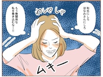 ［１３］不倫された私｜復縁なんてありえない。元夫と不倫相手のいざこざに巻き込まれてイライラ