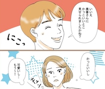 ［１２］不倫された私｜元夫の独り相撲。気になる後輩の頼もしい姿を目の当たりにしてときめきを隠し切れない